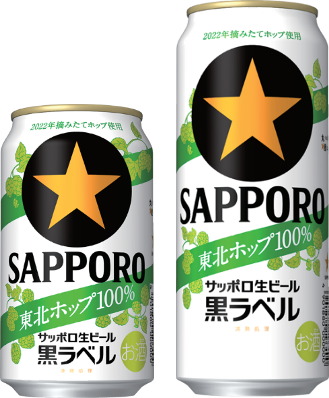 「サッポロ生ビール黒ラベル 東北ホップ１００％」 東北エリア限定発売