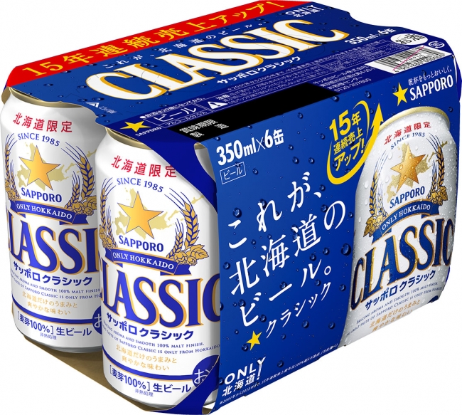 サッポロクラシック(ノマール)350ml 24缶×2ケース - ビール・発泡酒