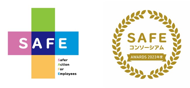 「SAFE」ロゴ・「SAFEアワード」受賞ロゴ