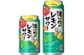 さらに美味しくなって再登場！数量限定発売「サッポロ 濃いめのレモンサワー おろし檸檬」