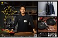 ビールの副産物で作るアップサイクルシリーズ「黒ラベル Malt & Hops Seriesデニムエプロン」が抽選で当たる選べるキッチングッズ プレゼントキャンペーンを実施
