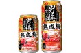 “男梅サワー”ブランドから新登場「サッポロ 男梅サワー 熟成梅」数量限定発売
