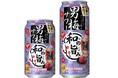 “酒粕”を使用し、和の旨みを追求「サッポロ 男梅サワー 和の旨み」数量限定発売