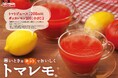 ポッカサッポロとカゴメの共同企画「キレトマ®」に続く第2弾「ポッカレモン100」と「カゴメトマトジュース」をかけ合わせた『トマレモ®』のホット訴求での新しい楽しみ方を提案