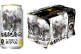 サッポロ生ビール黒ラベル「JRA有馬記念缶」数量限定発売