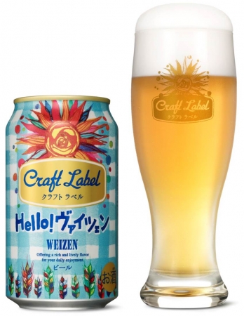 「Craft Label　Hello!ヴァイツェン」