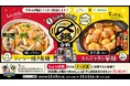 あなたはどっち派?“しょっぱ派” 「男梅サワー」VS“すっぱ派” 「濃いめのレモンサワー」/本日11月5日よりXにて第3回「しょっぱ派 vs すっぱ派 鍋合戦レシピ投票」キャンペーン開始!
