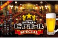 日本最古のビヤホール「銀座ライオン」が監修「銀座ライオンビヤホール スペシャル<樽生>」12月3日から全国の銀座ライオンにて数量限定販売