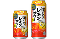 さらに熟成感がアップ!数量限定発売「サッポロ 濃いめのレモンサワー 深みの熟成」