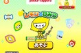 子ども向け社会体験アプリ『ごっこランド』にポッカサッポロの新ゲーム「レモンのひみつ」が登場!