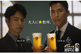 「サッポロ生ビール黒ラベル」スペシャルメッセージ企画「大人に☆乾杯。」をテーマに20歳を迎えた大人に贈る妻夫木聡さん、長谷部誠さんによるメッセージを公開