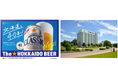 2025年限定企画!北海道工場見学施設「サッポロ クラシック☆40th anniversaryツアー」4月2日(水)より開始