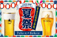 「8月4日はビヤホールの日。」日本初のビヤホールが誕生した、サッポロライオンの創業祭【当日は生ビール全品半額!7月1日から各種イベントがスタート】