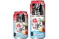 “男梅サワー”ブランドから新登場!和の柑橘・すだちで仕立てた「サッポロ 男梅サワー 梅涼し」7月8日(火)数量限定発売