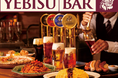 大人を愉しむ上質空間『YEBISU BAR』が「ekismさいたま新都心」に7月25日グランドオープン