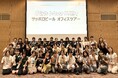 中高生女子向け STEM(理系)領域のツアー型体験プログラム「Girls Meet STEM」に参画