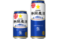 「静岡麦酒(しずおかばくしゅ)」缶 10月28日(火)静岡県内で数量限定発売
