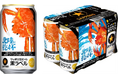 サッポロ生ビール黒ラベル「北陸かにデザイン缶」10月21日(火)数量限定発売