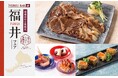 ヱビスとお届けする福井県の食の魅力！『福の神にっぽん食探訪 福井フェア』