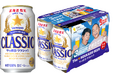 「サッポロ　クラシック できたて出荷缶」2月17日(火)数量限定発売