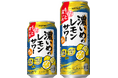 「サッポロ 濃いめのレモンサワー もっと濃いめ」 4月28日(火)数量限定発売