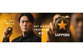 「サッポロ生ビール黒ラベル」山本由伸選手応援プロジェクト 「GET A STAR YOSHINOBU」開幕記念　新WEBCMを3月27日(金)公開！