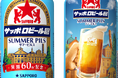 「サッポロビール園」開園60周年を記念し「サッポロビール園サマーピルス」6月23日(火)数量限定発売