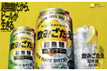 「サッポロ 飲みごたえ＜超無糖＞」発売約1か月半で売上1,000万本を突破