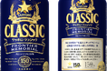 サッポロビール(株)×北海道大学 150周年共創企画「サッポロ　クラシック ＦＲＯＮＴＩＥＲ　ＭＥＭＯＲＩＡＬ」7月28日(火)数量限定発売