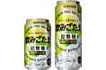 飲みごたえブランドから第2弾となる限定品が登場！「サッポロ 飲みごたえ＜超無糖＞ 早摘みグリーンレモン」8月18日(火)数量限定発売