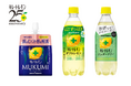 「キレートレモン」ブランドの商品展開を拡充！機能性表示食品「キレートレモンＭＵＫＵＭＩゼリー」再発売、「キレートレモン Ｗレモン」リニューアル、「キレートレモン シュガーフリー」新発売
