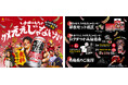 おつかれさま、からが本番。仕事終わりの解放時間に！ 男梅サワー無料体験イベント「男梅サワーもらって、ウメええじゃないか！」を札幌・上野で期間限定開催！