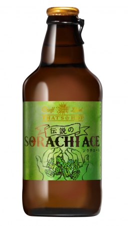 「Craft Label THAT’S HOP 伝説のSORACHI ACE」 商品画像