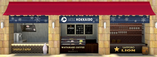 「SAPPORO LION」店頭イメージパース　「LITTLE HOKKAIDO」の右側に位置する