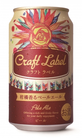 「Craft Label　柑橘香るペールエール」（缶）