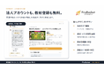 AI先生搭載の法人向けLMS「FireRocket V2」を提供開始　オンライン教育や研修を「見る学習」から「対話する学習」へ