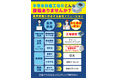 三菱ケミカルエンジニアリングが最新ソリューションを12月の「第48回SEMICON Japan」、来年1月の「第9回スマート工場EXPO」に出展。
