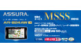 <大幅性能アップ>移動式オービスMSSS受信対応 新開発のアンテナで幅広い周波数を受信するレーザー式オービス対応 セーフティレーダーASSURA「AR-824AW」を9月発売
