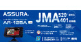 最先端の取り締まりに、最先端の対策を 新型取締機「JMA-520/401」に完全対応!セーフティレーダーASSURA「AR-125A」をセルスターより4月発売