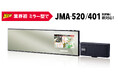 【業界初】ハイブリッドハーフミラー型でJMA-520/401取締機に新対応。レーザー式オービス対応セーフティレーダーASSURA「AR-525MW」を発売。