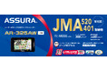 新型取締機「JMA-520/401」に対応のセルスターセーフティレーダーにスタイリッシュな新モデルコンパクトなボディでスッキリ取り付けが可能ASSURA「AR-325AW」を9月発売