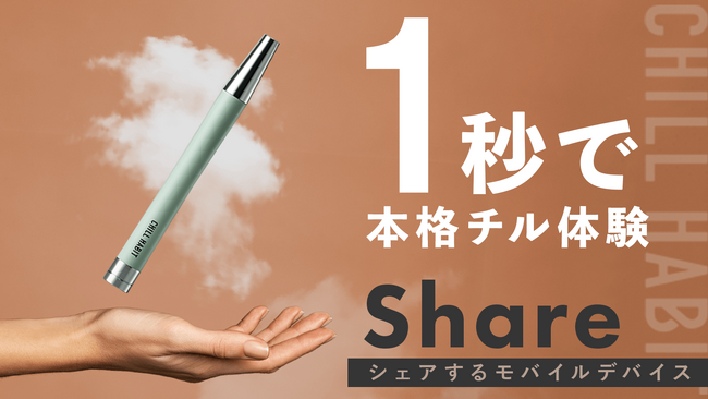 Makuake先行販売開始