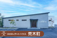 岸和田市初出店「家族葬のゲートハウス 荒木町」「家族葬のゲートハウス 中井町」12月7日2店舗同時オープン