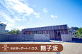 神戸エリア初出店!「家族葬のゲートハウス 舞子坂」10月14日にグランドオープン