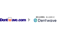 歯科医療従事者のための総合情報サイト「Dentwave」がリニューアル