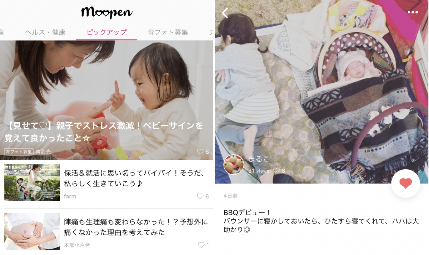 日本中の母親がどのように子育てをしているのか一目瞭然！育児の「今」を公開することで、母親同士が支え合い助け合うアプリ「Moopen（モープン）」の提供を開始