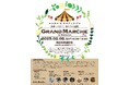 「Grand Marche in Kokura」開催決定! グリーンコープメーカー・生産者がマルシェに集合 能登半島災害支援ブースで復興応援企画を実施