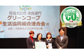 脱炭素チャレンジカップ2025 グリーンコープ「市民部門の最高賞・環境大臣賞(金賞)」を受賞
