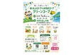 グリーンコープしがまる生協初の生協まつりを開催