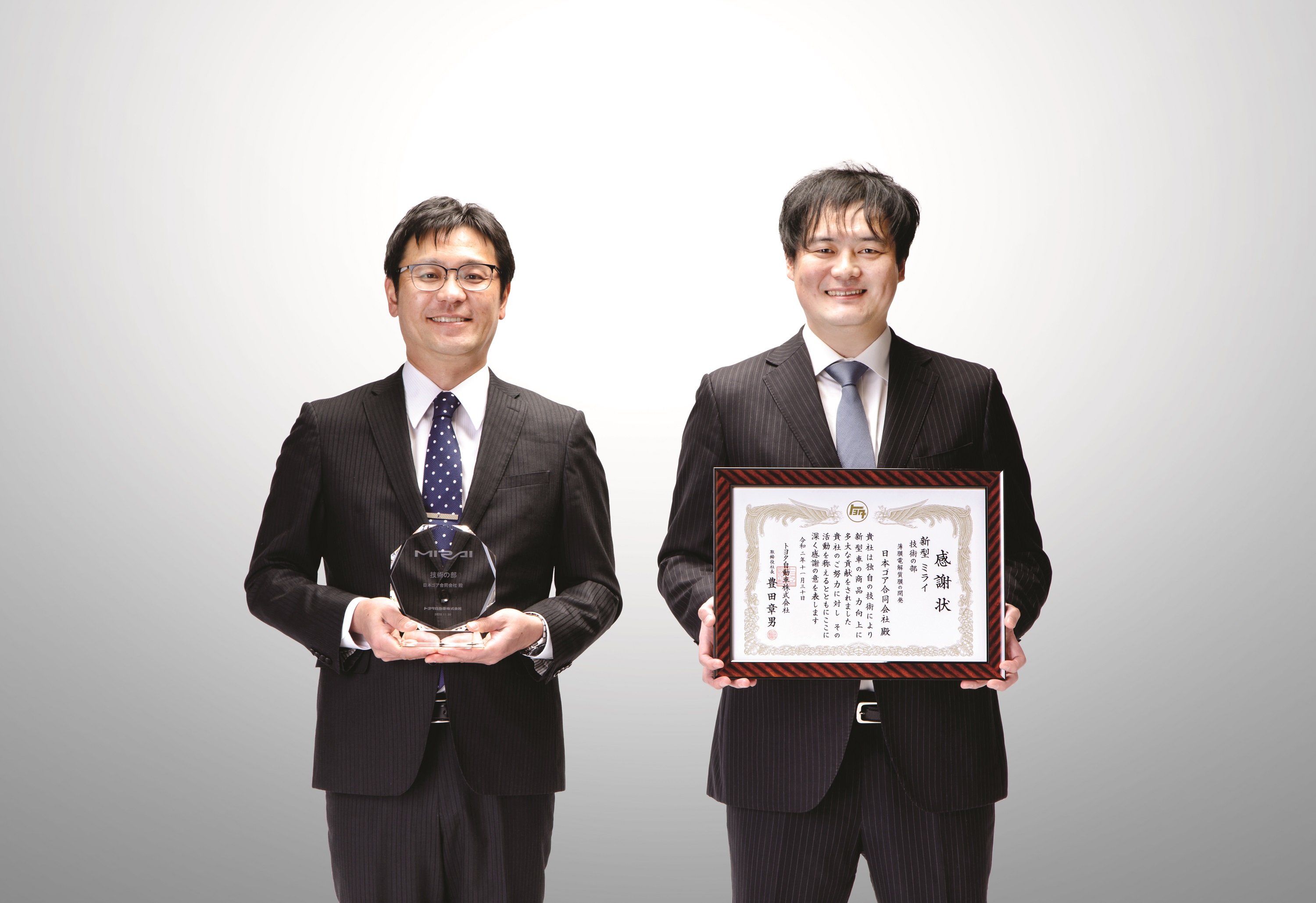ゴアセレクト メンブレンがトヨタから プロジェクト表彰 技術の部 を受賞 日本ゴア合同会社のプレスリリース